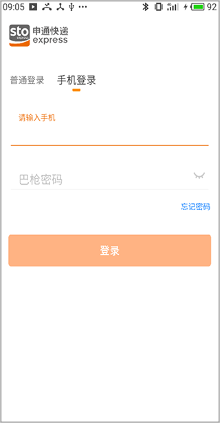 申行者小件员版使用教程 申行者小件员版app使用教程