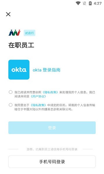 jabil for u软件下载