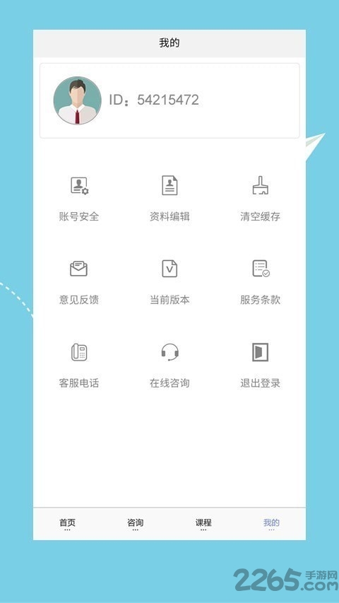 三级心理咨询师2020