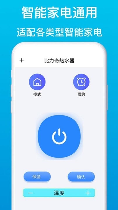 电视遥控助手客户端下载