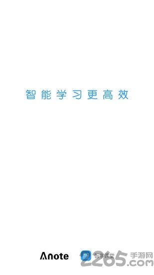 智学课堂手机版