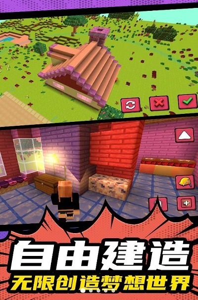 模拟建造大乱斗最新版