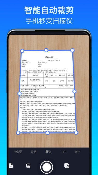 扫描全能王pro版本