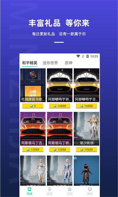 迷你之家正版 迷你之家最新版下载