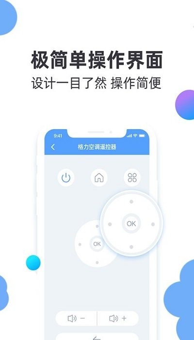 小智万能遥控器客户端