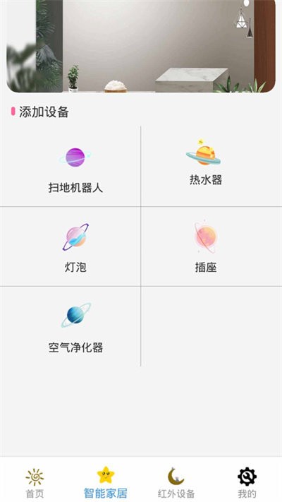 旋风电视遥控器官方版