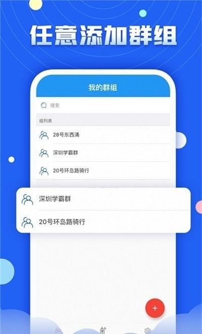 华尔达对讲官方版