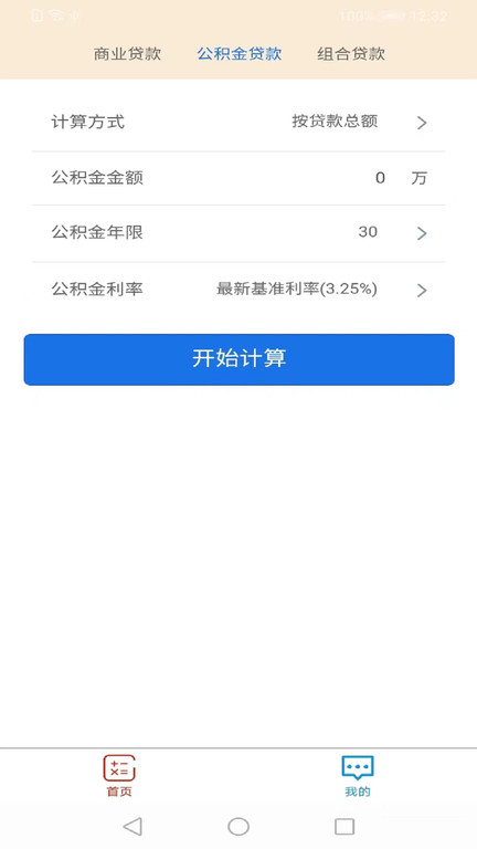芯特工具软件