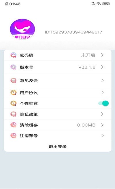 掌门日记app