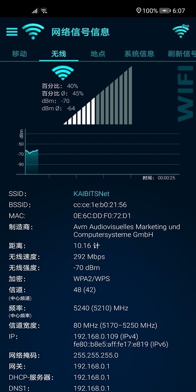 网络信号信息app