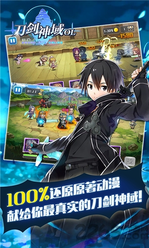刀剑神域ol内购破解版