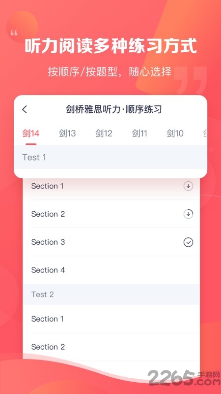 新东方雅思pro下载