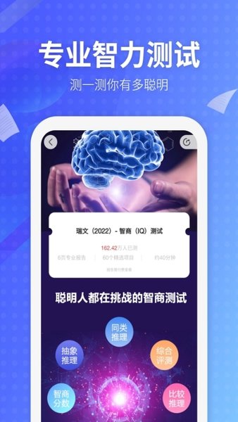 开心大脑app