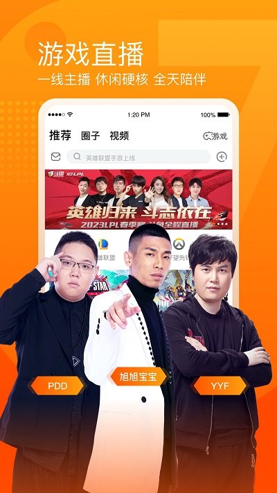 斗鱼直播历史版