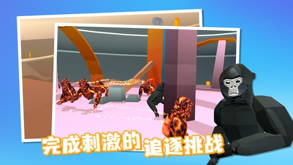 大猩猩追逐游戏中文版