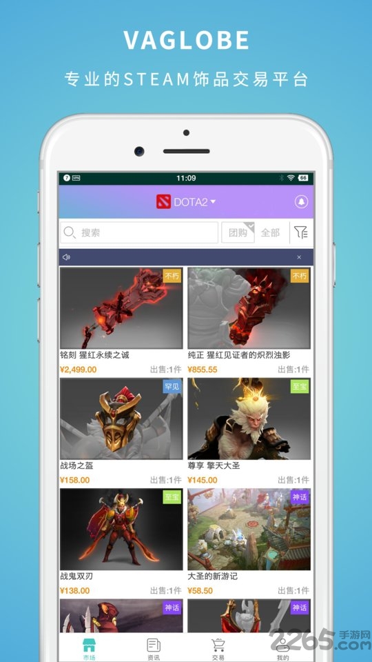 vaglobe游易购软件(游易购游戏交易)