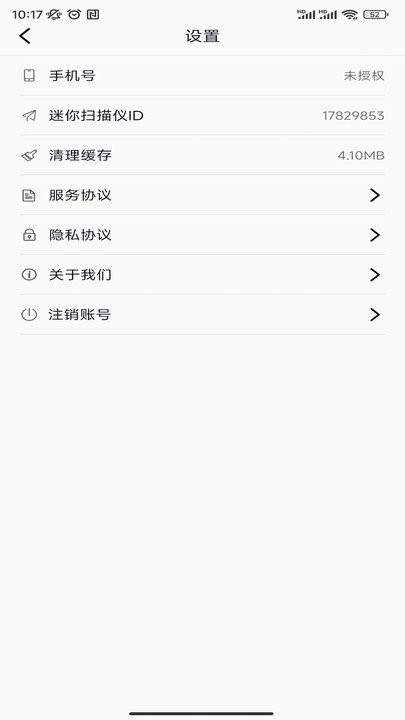 迷你扫描仪app