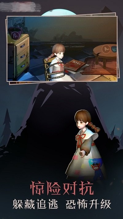 躲藏藏手机版