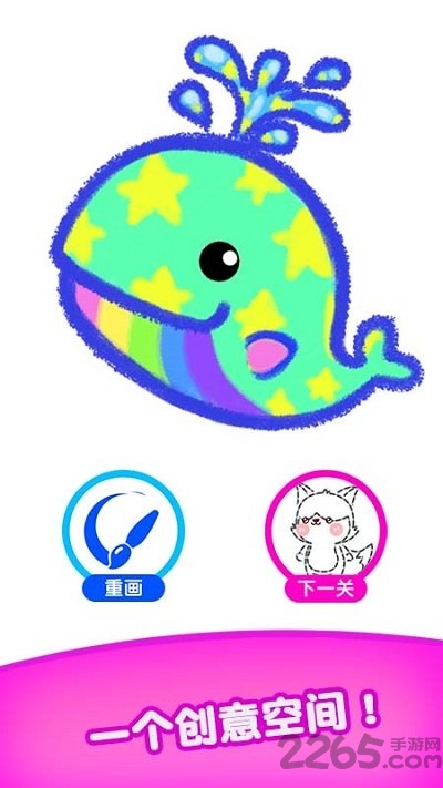 绘动的简笔画手机版