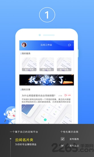 云间工作站手机版