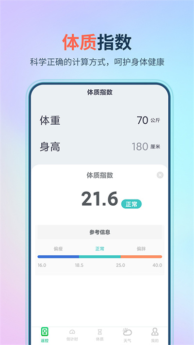 万能遥控器大师极速版最新版 万能遥控器大师极速版app下载