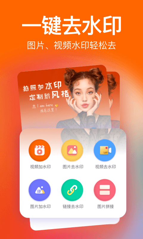 微商视频相册手机版(改名一键去水印微商助手)