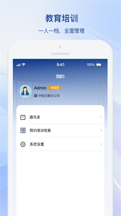 中铝环保cae官方版
