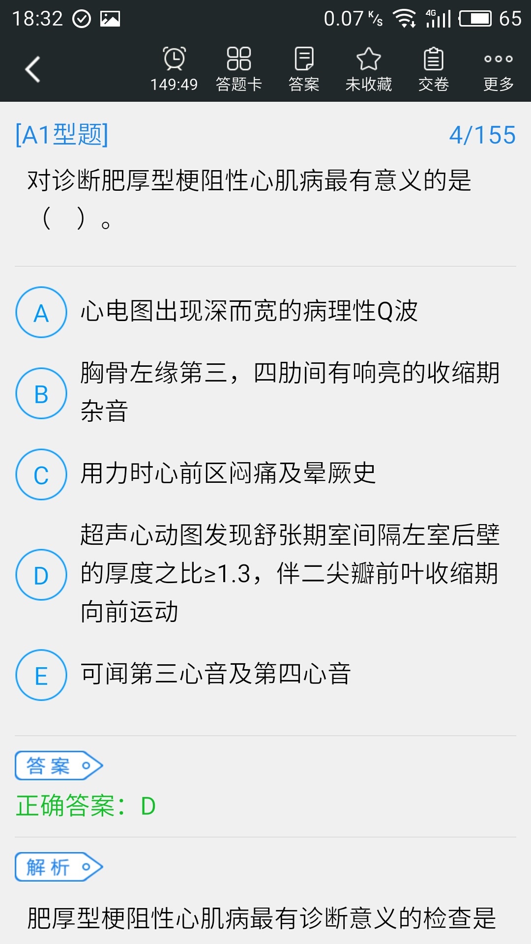 临床执业助理医师题库 临床执业助理医师题库手机版下载