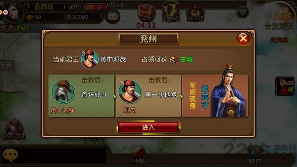 三国权倾天下手游最新