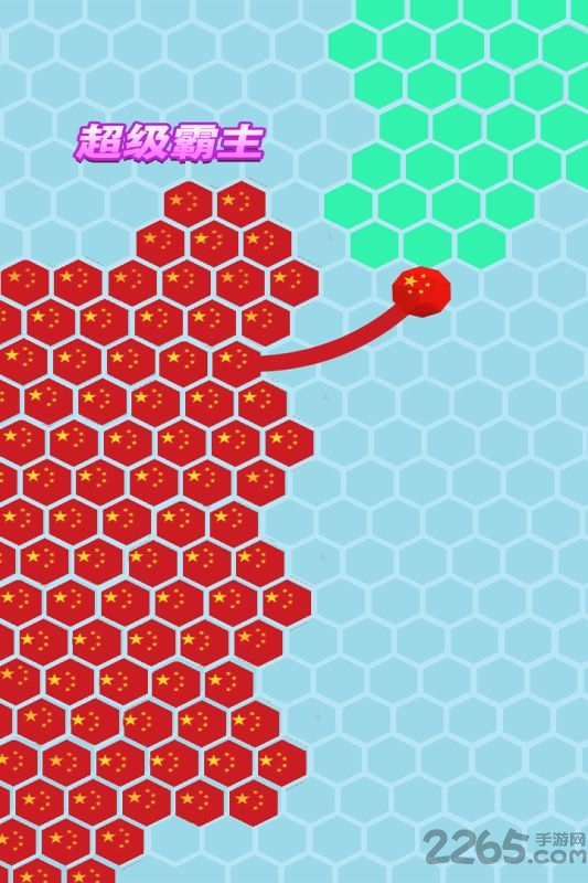 六边形圈地大作战测试版