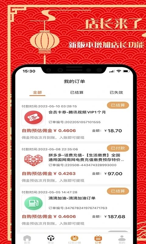 购利宝app