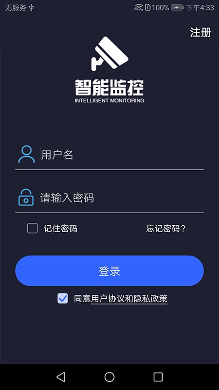 康林云监控摄像头软件