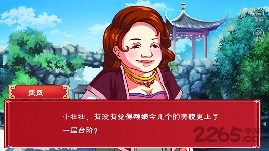 格格要出嫁手游 格格要出嫁手机版