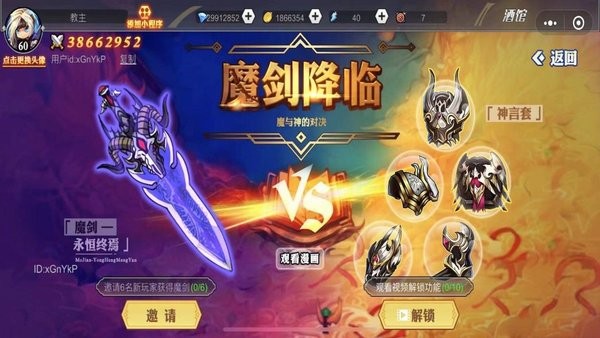 勇者历险记最新版