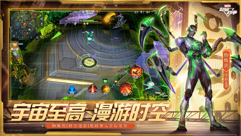 漫威超级战争亚服