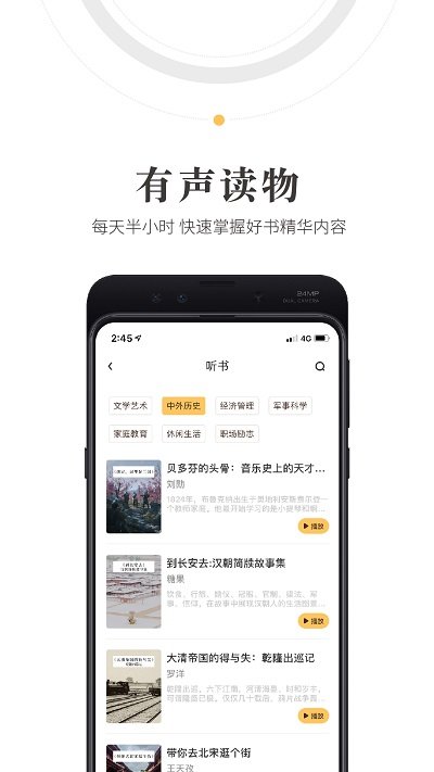 人民阅读app官方版