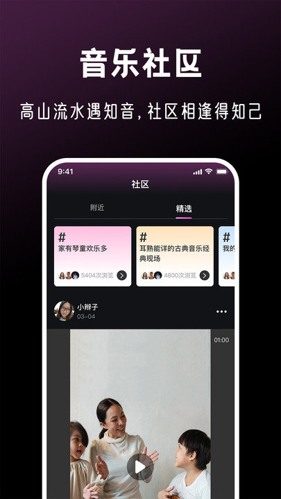 全民音乐会客户端