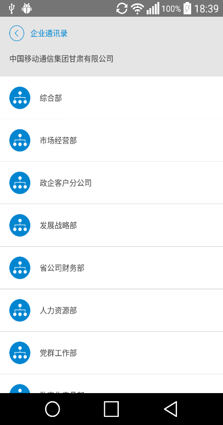 甘肃移动管家手机版 甘肃移动管家app下载