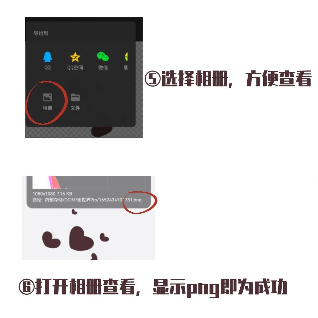 画世界Pro怎么导出透明背景 画世界Pro怎么导出透明背景