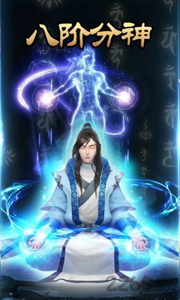 想不想渡劫文字修仙