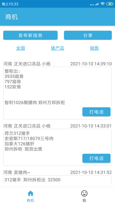 右铭供应链app 右铭供应链软件下载