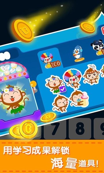 宝宝加减法乐园最新版(改名宝宝玩加减法)