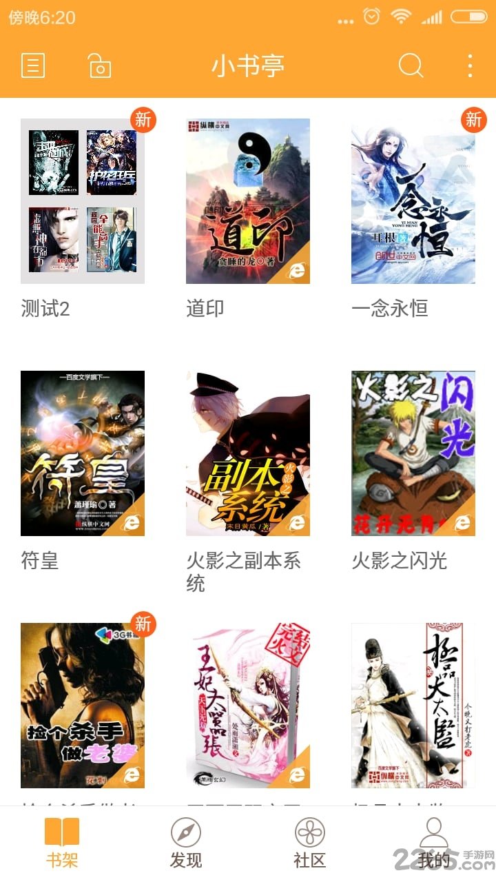 小书亭2012年的老版本