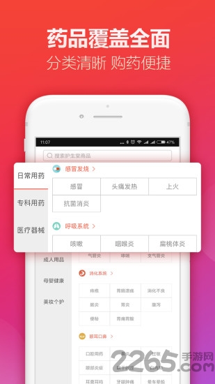 护生堂app