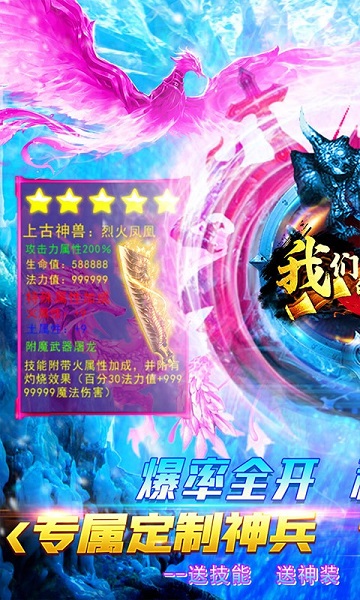我们的传奇3d官方版