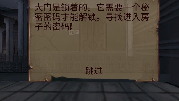 恐怖的房子游戏