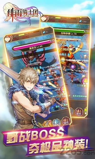 绯雨骑士团h5单机破解版