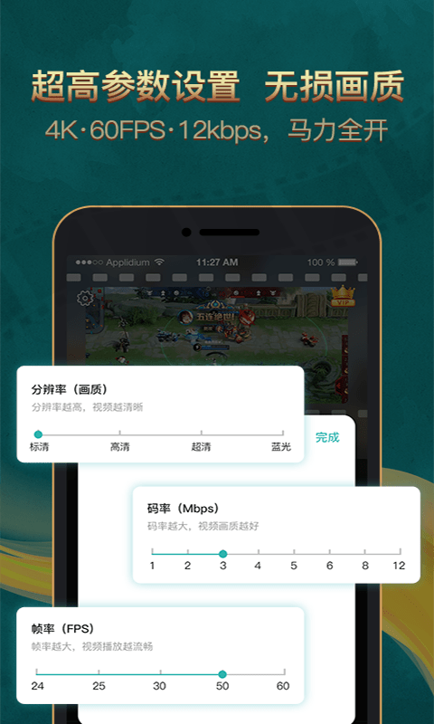 游戏录屏助手app