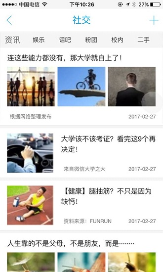雅课手机版