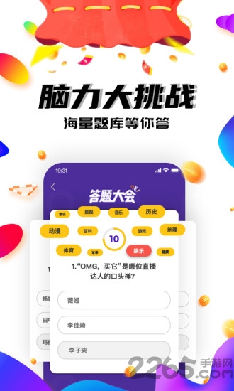 答题大会红包版
